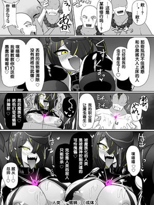 [あるふれっ鳥] 魔転職の館①~⑫ [狼姫个人汉化] [408汉化] [中国翻訳]_116