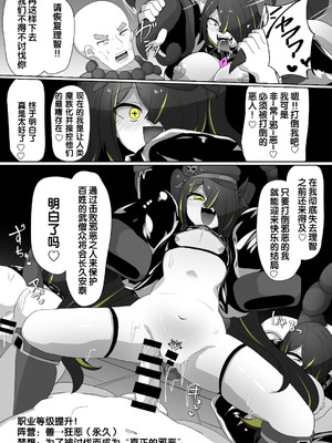 [あるふれっ鳥] 魔転職の館①~⑫ [狼姫个人汉化] [408汉化] [中国翻訳]_117