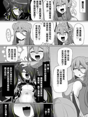 [あるふれっ鳥] 魔転職の館①~⑫ [狼姫个人汉化] [408汉化] [中国翻訳]_123