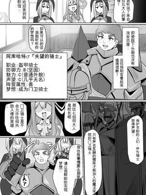 [あるふれっ鳥] 魔転職の館①~⑫ [狼姫个人汉化] [408汉化] [中国翻訳]_127