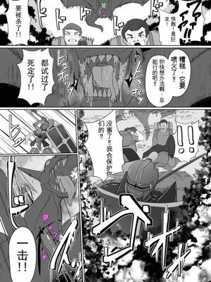 [あるふれっ鳥] 魔転職の館①~⑫ [狼姫个人汉化] [408汉化] [中国翻訳]_131