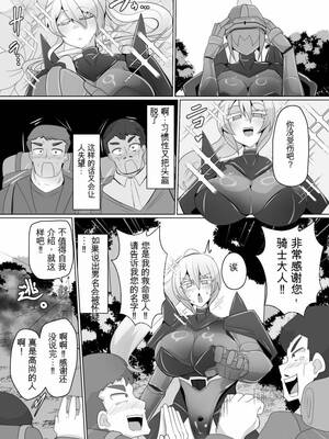 [あるふれっ鳥] 魔転職の館①~⑫ [狼姫个人汉化] [408汉化] [中国翻訳]_132