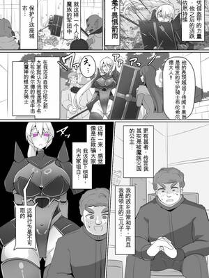 [あるふれっ鳥] 魔転職の館①~⑫ [狼姫个人汉化] [408汉化] [中国翻訳]_133