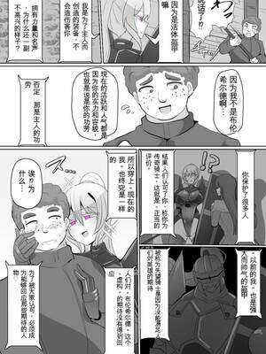 [あるふれっ鳥] 魔転職の館①~⑫ [狼姫个人汉化] [408汉化] [中国翻訳]_134