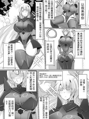 [あるふれっ鳥] 魔転職の館①~⑫ [狼姫个人汉化] [408汉化] [中国翻訳]_135