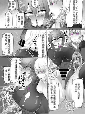[あるふれっ鳥] 魔転職の館①~⑫ [狼姫个人汉化] [408汉化] [中国翻訳]_140