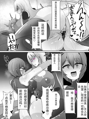 [あるふれっ鳥] 魔転職の館①~⑫ [狼姫个人汉化] [408汉化] [中国翻訳]_141
