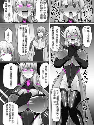 [あるふれっ鳥] 魔転職の館①~⑫ [狼姫个人汉化] [408汉化] [中国翻訳]_147