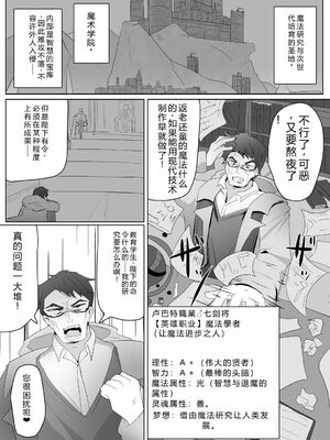 [あるふれっ鳥] 魔転職の館①~⑫ [狼姫个人汉化] [408汉化] [中国翻訳]_150