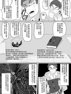 [あるふれっ鳥] 魔転職の館①~⑫ [狼姫个人汉化] [408汉化] [中国翻訳]_153
