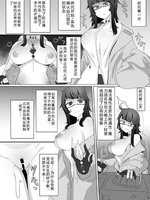 [あるふれっ鳥] 魔転職の館①~⑫ [狼姫个人汉化] [408汉化] [中国翻訳]_156