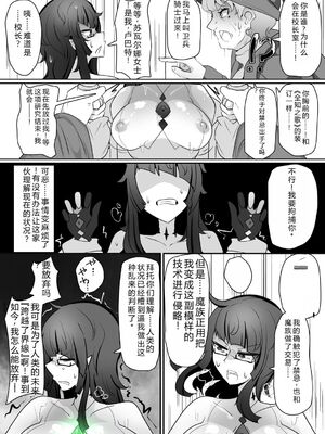 [あるふれっ鳥] 魔転職の館①~⑫ [狼姫个人汉化] [408汉化] [中国翻訳]_158