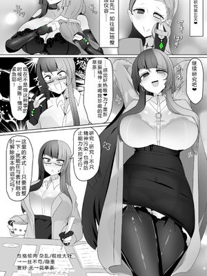 [あるふれっ鳥] 魔転職の館①~⑫ [狼姫个人汉化] [408汉化] [中国翻訳]_162