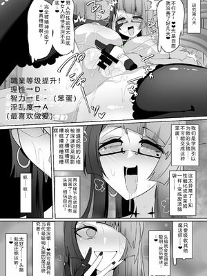 [あるふれっ鳥] 魔転職の館①~⑫ [狼姫个人汉化] [408汉化] [中国翻訳]_165