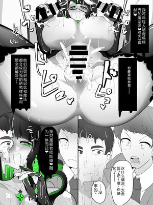 [あるふれっ鳥] 魔転職の館①~⑫ [狼姫个人汉化] [408汉化] [中国翻訳]_172