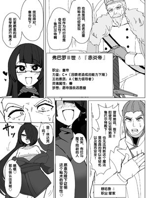 [あるふれっ鳥] 魔転職の館①~⑫ [狼姫个人汉化] [408汉化] [中国翻訳]_176