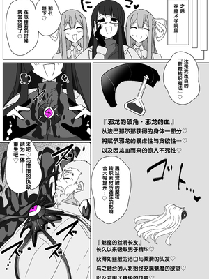 [あるふれっ鳥] 魔転職の館①~⑫ [狼姫个人汉化] [408汉化] [中国翻訳]_179