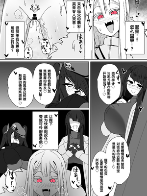 [あるふれっ鳥] 魔転職の館①~⑫ [狼姫个人汉化] [408汉化] [中国翻訳]_182