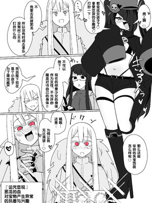 [あるふれっ鳥] 魔転職の館①~⑫ [狼姫个人汉化] [408汉化] [中国翻訳]_183