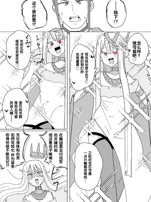 [あるふれっ鳥] 魔転職の館①~⑫ [狼姫个人汉化] [408汉化] [中国翻訳]_184