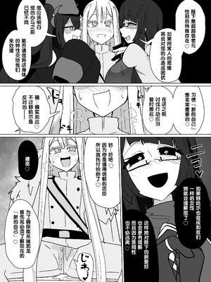 [あるふれっ鳥] 魔転職の館①~⑫ [狼姫个人汉化] [408汉化] [中国翻訳]_186