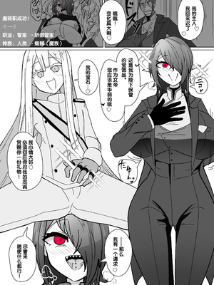 [あるふれっ鳥] 魔転職の館①~⑫ [狼姫个人汉化] [408汉化] [中国翻訳]_188