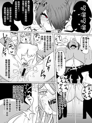 [あるふれっ鳥] 魔転職の館①~⑫ [狼姫个人汉化] [408汉化] [中国翻訳]_190