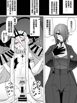 [あるふれっ鳥] 魔転職の館①~⑫ [狼姫个人汉化] [408汉化] [中国翻訳]_192