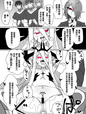 [あるふれっ鳥] 魔転職の館①~⑫ [狼姫个人汉化] [408汉化] [中国翻訳]_193