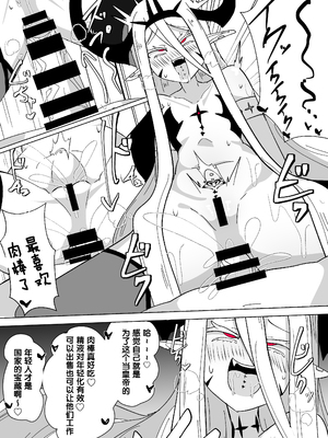 [あるふれっ鳥] 魔転職の館①~⑫ [狼姫个人汉化] [408汉化] [中国翻訳]_195