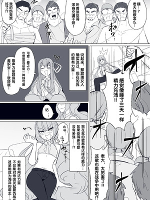[あるふれっ鳥] 魔転職の館①~⑫ [狼姫个人汉化] [408汉化] [中国翻訳]_208
