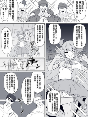 [あるふれっ鳥] 魔転職の館①~⑫ [狼姫个人汉化] [408汉化] [中国翻訳]_210