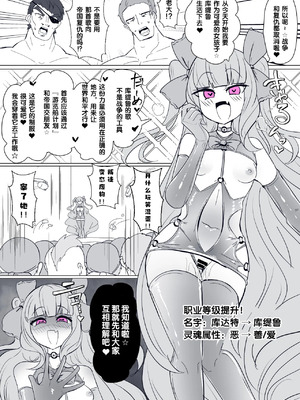 [あるふれっ鳥] 魔転職の館①~⑫ [狼姫个人汉化] [408汉化] [中国翻訳]_218