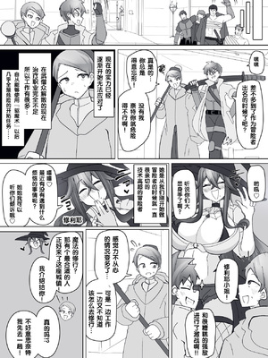 [あるふれっ鳥] 魔転職の館①~⑫ [狼姫个人汉化] [408汉化] [中国翻訳]_229