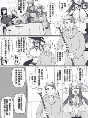 [あるふれっ鳥] 魔転職の館①~⑫ [狼姫个人汉化] [408汉化] [中国翻訳]_230