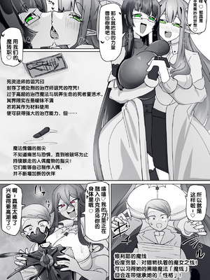 [あるふれっ鳥] 魔転職の館①~⑫ [狼姫个人汉化] [408汉化] [中国翻訳]_231