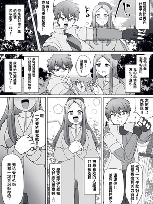 [あるふれっ鳥] 魔転職の館①~⑫ [狼姫个人汉化] [408汉化] [中国翻訳]_235