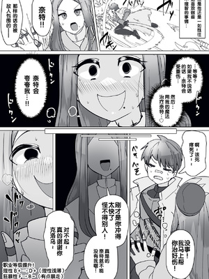 [あるふれっ鳥] 魔転職の館①~⑫ [狼姫个人汉化] [408汉化] [中国翻訳]_236