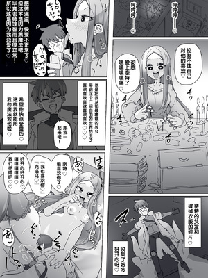 [あるふれっ鳥] 魔転職の館①~⑫ [狼姫个人汉化] [408汉化] [中国翻訳]_237