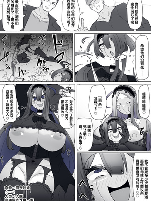 [あるふれっ鳥] 魔転職の館①~⑫ [狼姫个人汉化] [408汉化] [中国翻訳]_249