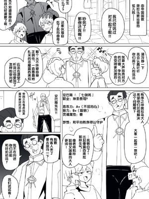[あるふれっ鳥] 魔転職の館①~⑫ [狼姫个人汉化] [408汉化] [中国翻訳]_255