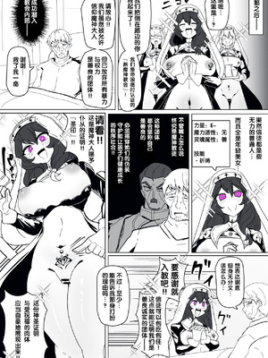 [あるふれっ鳥] 魔転職の館①~⑫ [狼姫个人汉化] [408汉化] [中国翻訳]_257