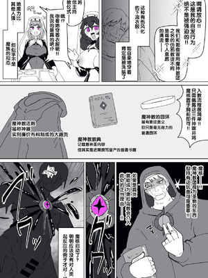 [あるふれっ鳥] 魔転職の館①~⑫ [狼姫个人汉化] [408汉化] [中国翻訳]_258