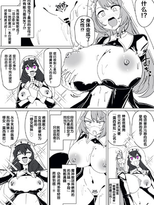 [あるふれっ鳥] 魔転職の館①~⑫ [狼姫个人汉化] [408汉化] [中国翻訳]_260