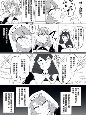 [あるふれっ鳥] 魔転職の館①~⑫ [狼姫个人汉化] [408汉化] [中国翻訳]_268