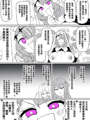 [あるふれっ鳥] 魔転職の館①~⑫ [狼姫个人汉化] [408汉化] [中国翻訳]_276