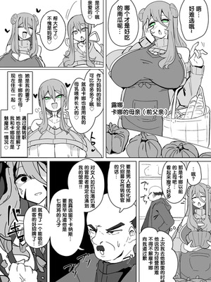 [あるふれっ鳥] 魔転職の館①~⑫ [狼姫个人汉化] [408汉化] [中国翻訳]_281