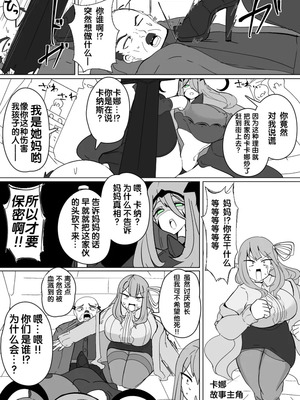 [あるふれっ鳥] 魔転職の館①~⑫ [狼姫个人汉化] [408汉化] [中国翻訳]_282