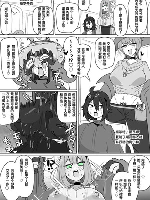 [あるふれっ鳥] 魔転職の館①~⑫ [狼姫个人汉化] [408汉化] [中国翻訳]_285