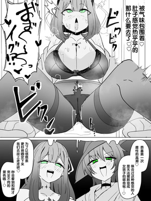 [あるふれっ鳥] 魔転職の館①~⑫ [狼姫个人汉化] [408汉化] [中国翻訳]_288